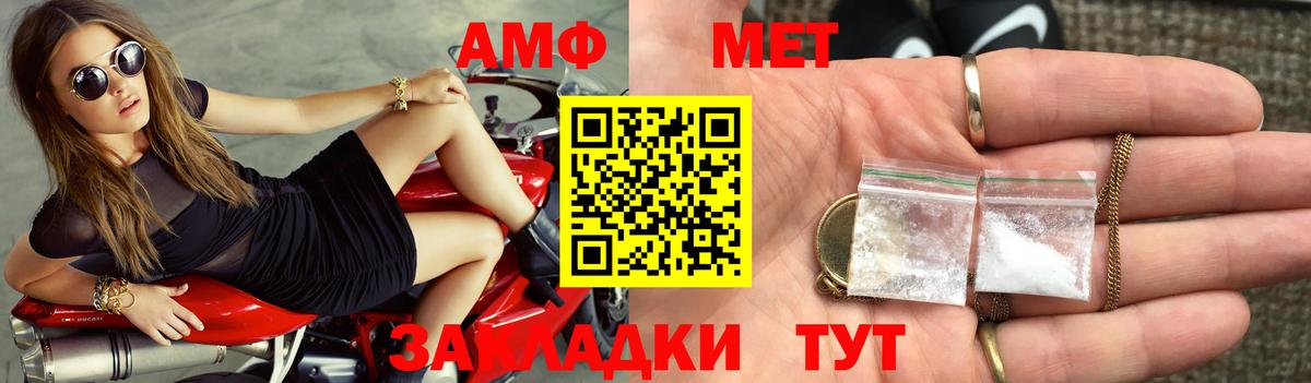 Амфетамин 97% Лыткарино