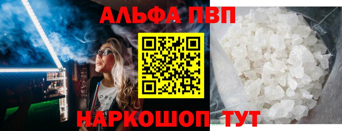 Alpha-PVP VHQ  А ПВП VHQ  Лыткарино  Вход с VPN  A PVP VHQ 