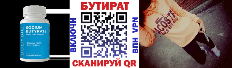 kraken как войти  Лыткарино  это клад  БУТИРАТ BDO 33% 