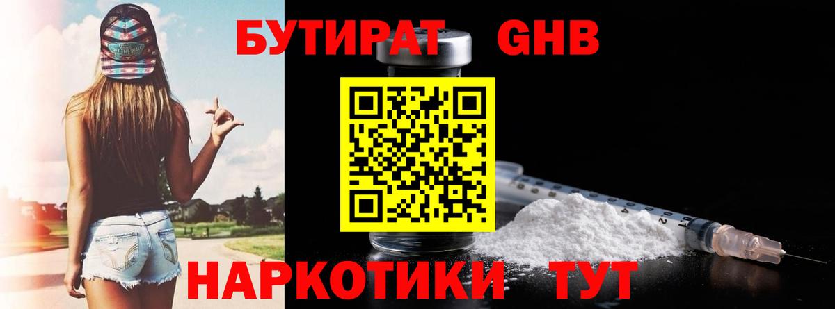 БУТИРАТ оксана Лыткарино