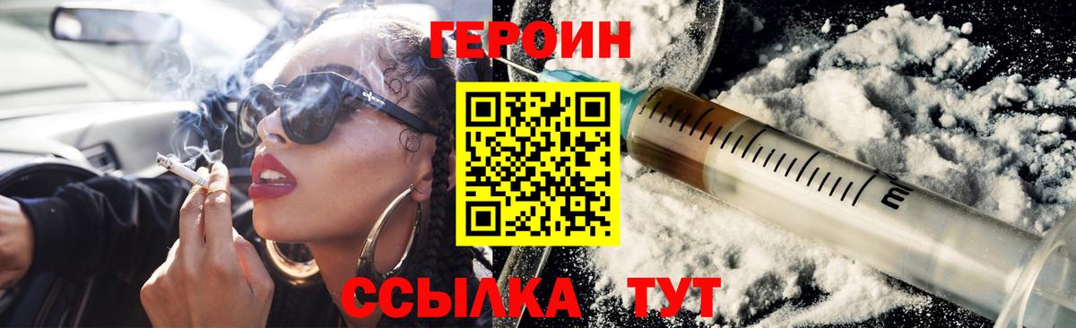 Лыткарино  Героин белый  Вход с VPN 