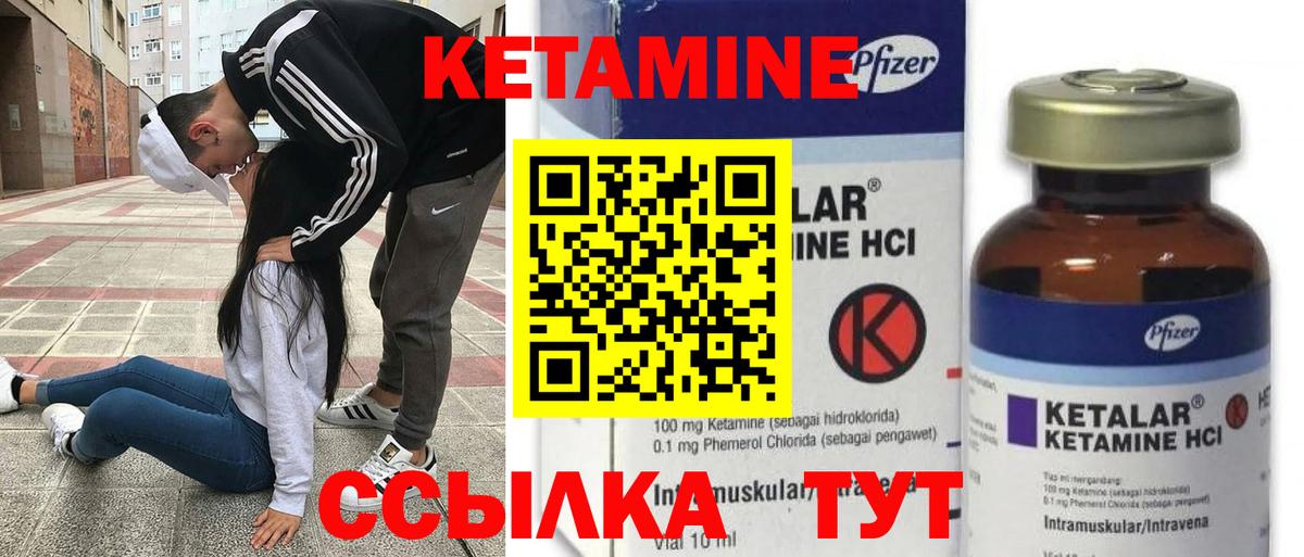 КЕТАМИН ketamine  Кетамин VHQ  Лыткарино  Вход с VPN 