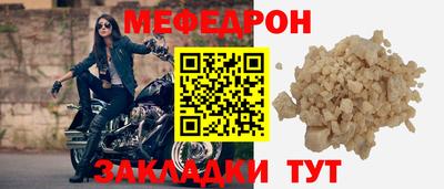 меф VHQ Кандалакша