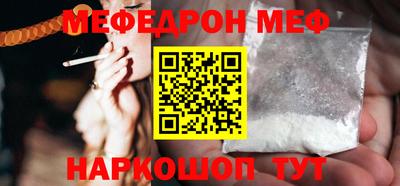 мефедрон мука Канаш