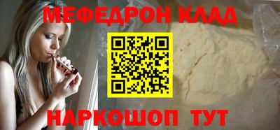 меф VHQ Кандалакша