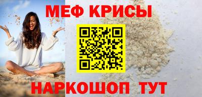 мефедрон мука Канаш