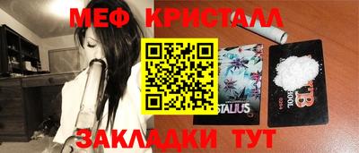 меф VHQ Кандалакша