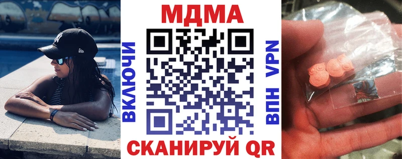 MDMA кристаллы  купить наркотики сайты  Лыткарино 