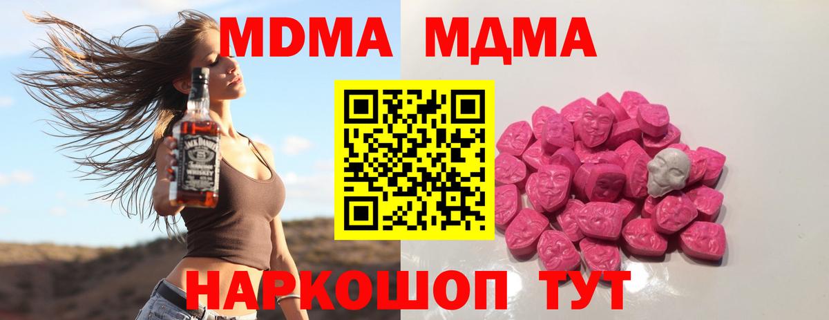 MDMA кристаллы  Вход с VPN  MDMA Molly  Лыткарино 