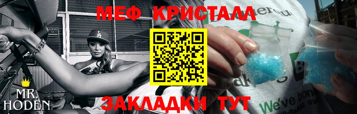 Мефедрон  МЕФ мука  Лыткарино  Вход с VPN  Меф  МЕФ кристаллы 