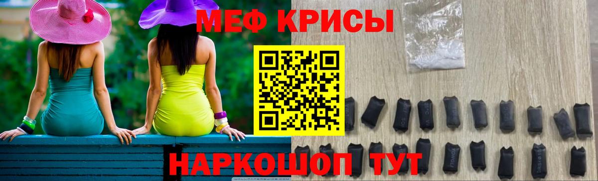Меф мяу мяу кристаллы Лыткарино