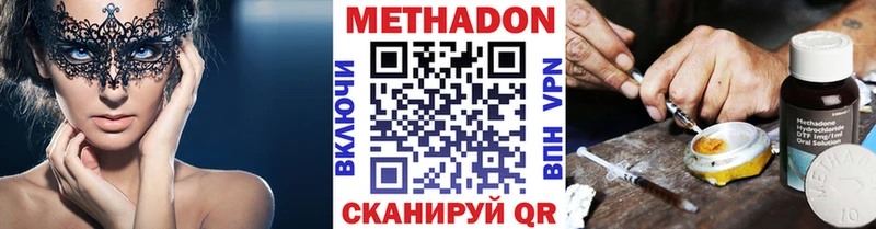 МЕТАДОН methadone  дарк нет клад  Лыткарино 