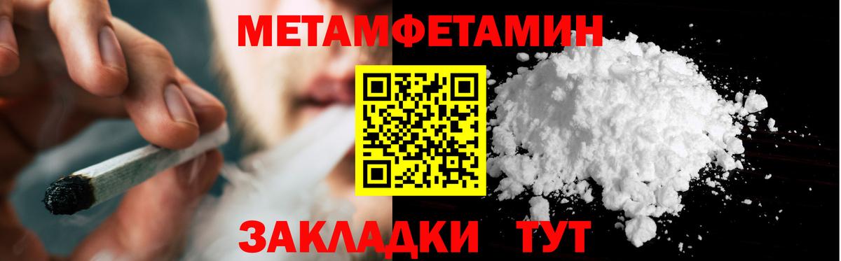 Первитин пудра Лыткарино