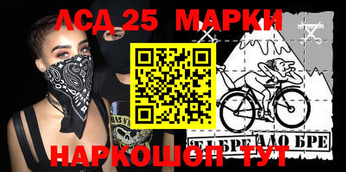 Марки 25I-NBOMe 1500мкг  Вход с VPN  Лыткарино 