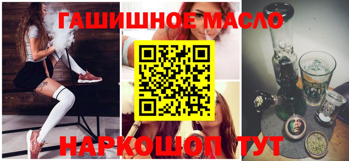 купить наркотики сайты  Дистиллят ТГК концентрат  Вход с VPN  Лыткарино  ТГК THC oil 